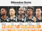 米兰APP下载-热火胜开拓者，开拓者连败