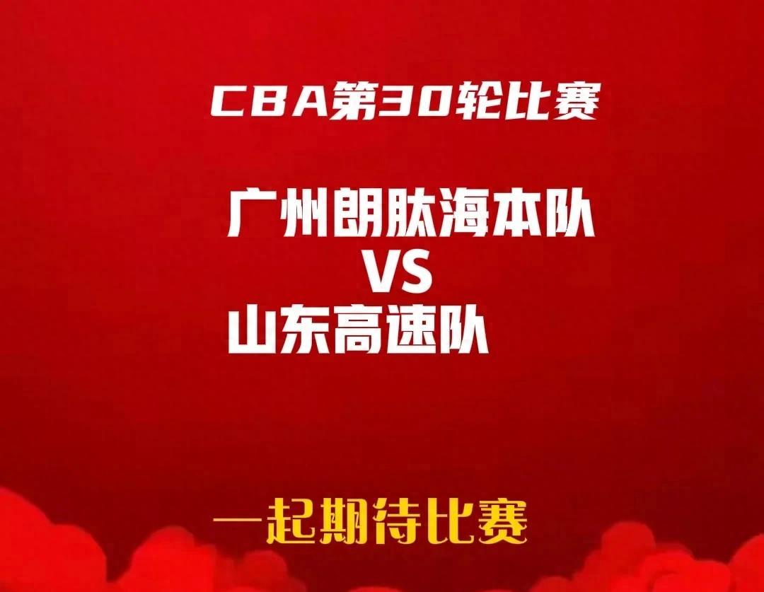 卫冕冠军风生水起！山东队连胜追赶广东队的简单介绍