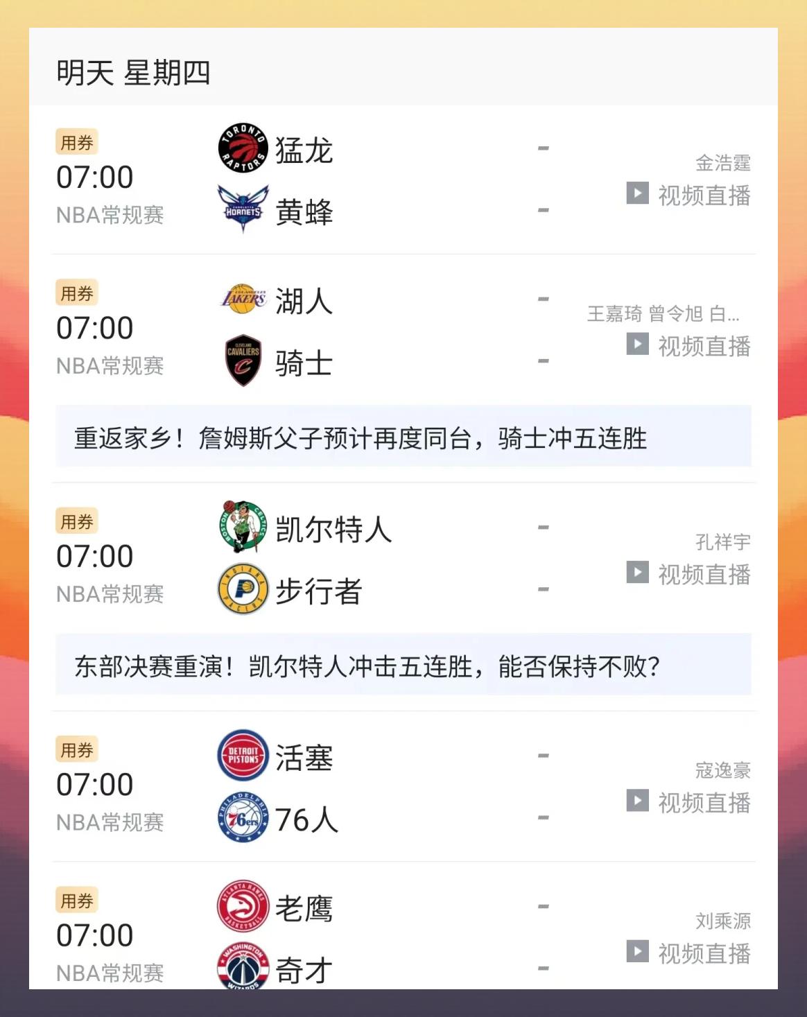 明斯特将军城队在客场获胜，实现逆袭