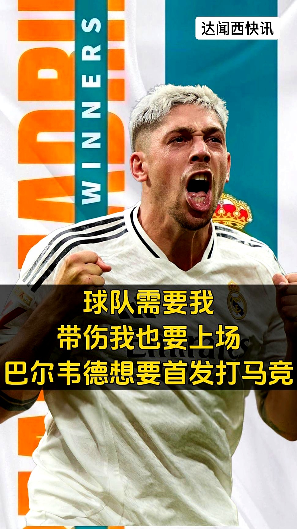 巴尔主帅表现低迷，球队成绩持续下滑的简单介绍