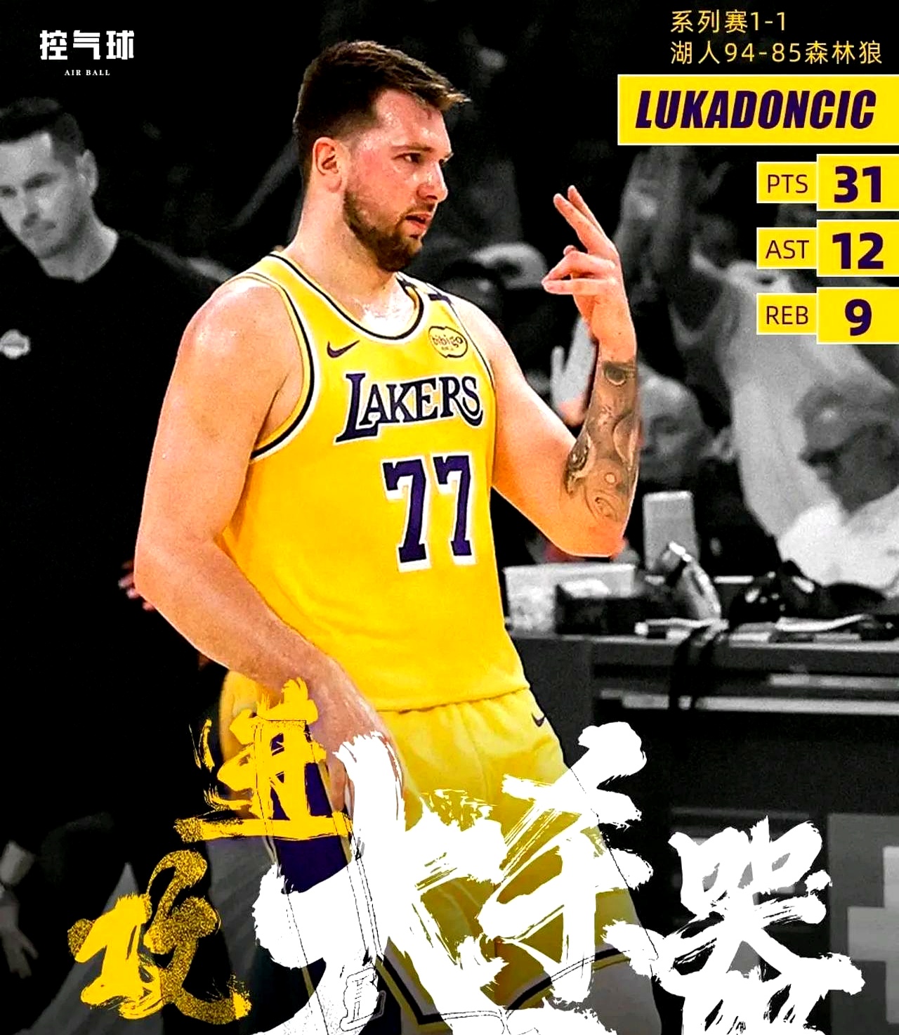 湖人主场力克开拓者，取得连胜