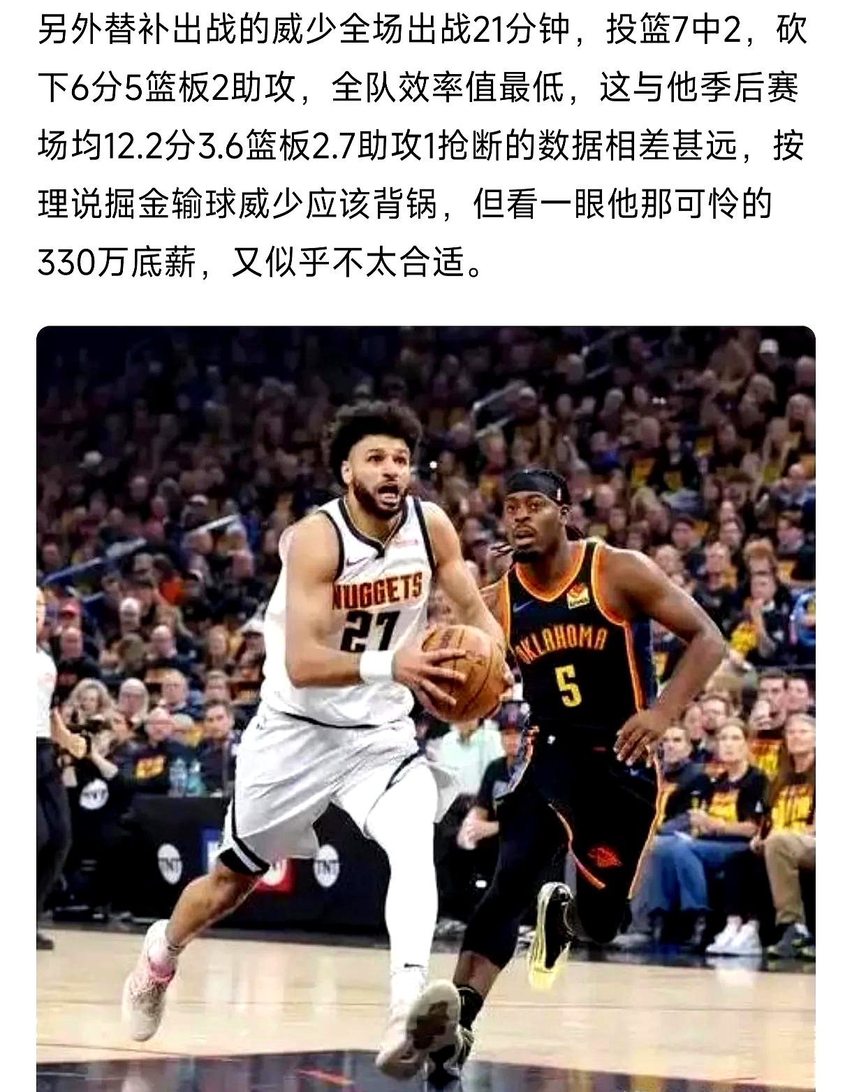 爵士负于火箭,戈贝尔内线统治力不足 爵士负于火箭,戈贝尔内线统治力不足